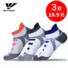 3 pairs of sports socks Men's and women's badminton socks Running fitness basketball tennis socks Sweat-absorbing and comfortable