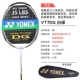 Trang web chính thức vợt cầu lông YONEX Yonex lưỡi đôi DOURA 33/55/77 ngày rìu 9 toàn carbon yy bắn một lần