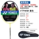 Trang web chính thức vợt cầu lông YONEX Yonex lưỡi đôi DOURA 33/55/77 ngày rìu 9 toàn carbon yy bắn một lần