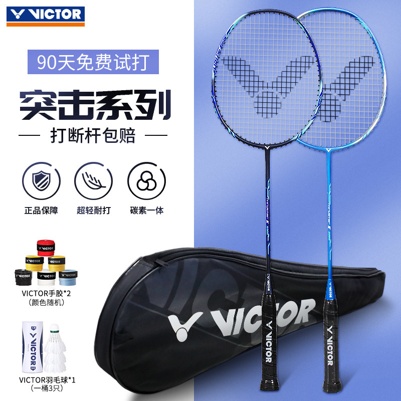 victor Victory Badminton Racket Double Shot Carbon Brazed Victor 4U Light Durable Single Shot Racket Set Victor