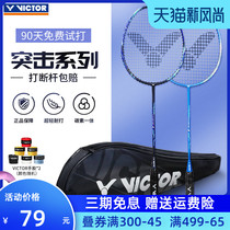 victor Victory Badminton Racket Double Shot Carbon Brazed Victor 4U Light Durable Single Shot Racket Set Victor