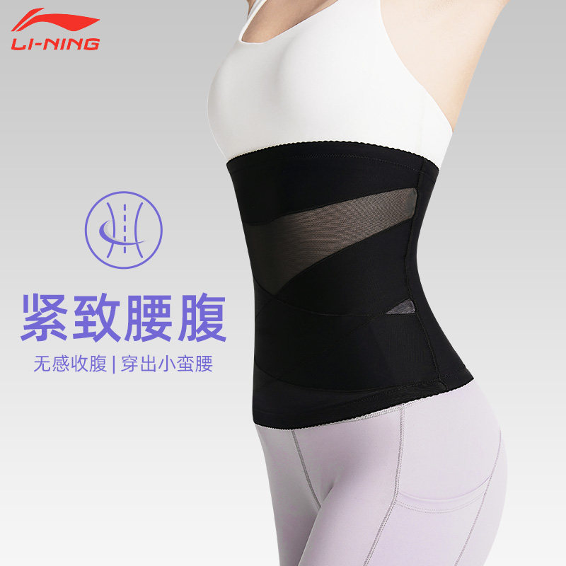 Li Ning corset belt female slimming shaping postpartum fitness exercise bondage strap Light and incognito waist corset belt summer