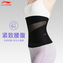 Li Ning waist belt female slimming shaping postpartum fitness exercise bondage strap Light and incognito waist belt summer