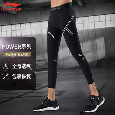 Li Ning fitness pants men's spring and summer running breathable tight pants 2020 new quick-drying training suit elastic waist tide