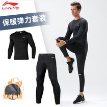 Li Ning sports tights mens quick-drying long-sleeved fitness clothes Training base basketball equipment running suit autumn and winter