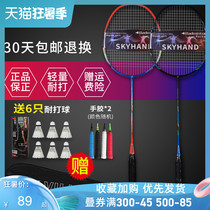 Childrens badminton racket double shot primary and secondary school students over the age of 10 Carbon ultra-light pat suit durable type