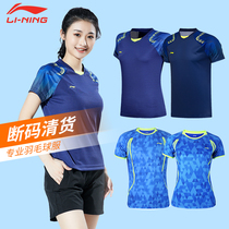 Official website Li Ning badminton uniform mens and womens all England game fan suit Chen Long Lin Dan shirt quick dry spring and summer