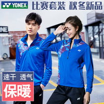 Yonex badminton suit mens sports suit Womens jacket trousers spring and autumn yy casual breathable training clothes