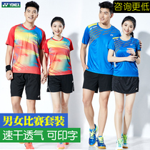 yonex badminton suit suit for men and women yy quick-drying game training fashion sportswear