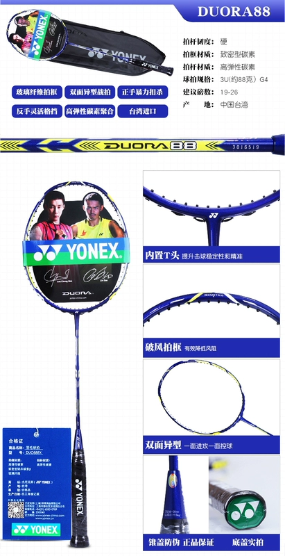 Trang web chính thức vợt cầu lông YONEX Yonex lưỡi đôi DOURA 33/55/77 ngày rìu 9 toàn carbon yy bắn một lần