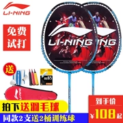 Trang web chính thức chính hãng Li Ning vợt cầu lông duy nhất shot siêu nhẹ kháng để chơi với người mới bắt đầu carbon đầy đủ sợi carbon tấn công bắn đôi