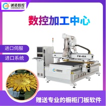 Table automatic knife changing machining center CNC Numerical control center door panel engraving machine door panel machine FM48A