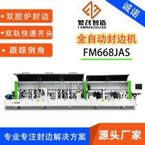 Chengno Numerical Control Heavy Double Rubber Furnace Pre-Milling Tracking Sealing Edge Machine High Plate Door Panel Wardrobe Cabinet Cabinet FM668JAS