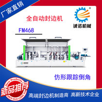 Full house Custom plate Home Machine Double Automatic Seal Edge Machine Cabinet Wine Cabinet Door Panel Office Furniture Wrapping