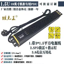 PDU cabinet socket 2345678 position 10A16A universal hole switch lightning protection industrial plug-in wiring board