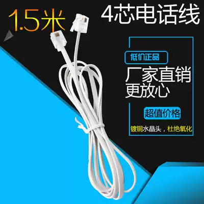 1 5 m four-core telephone line 4 core telephone line 6P4C finished telephone line double head with Crystal Head