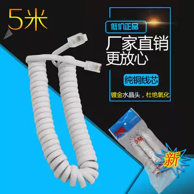 Factory direct pure copper 5 m 4P4C telephone handle line curve microphone telephone line shoulder packaging
