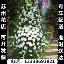 Suzhou city flowers and white funeral funeral flower basket mourning funeral memorial service dead wreath funeral home delivery to door