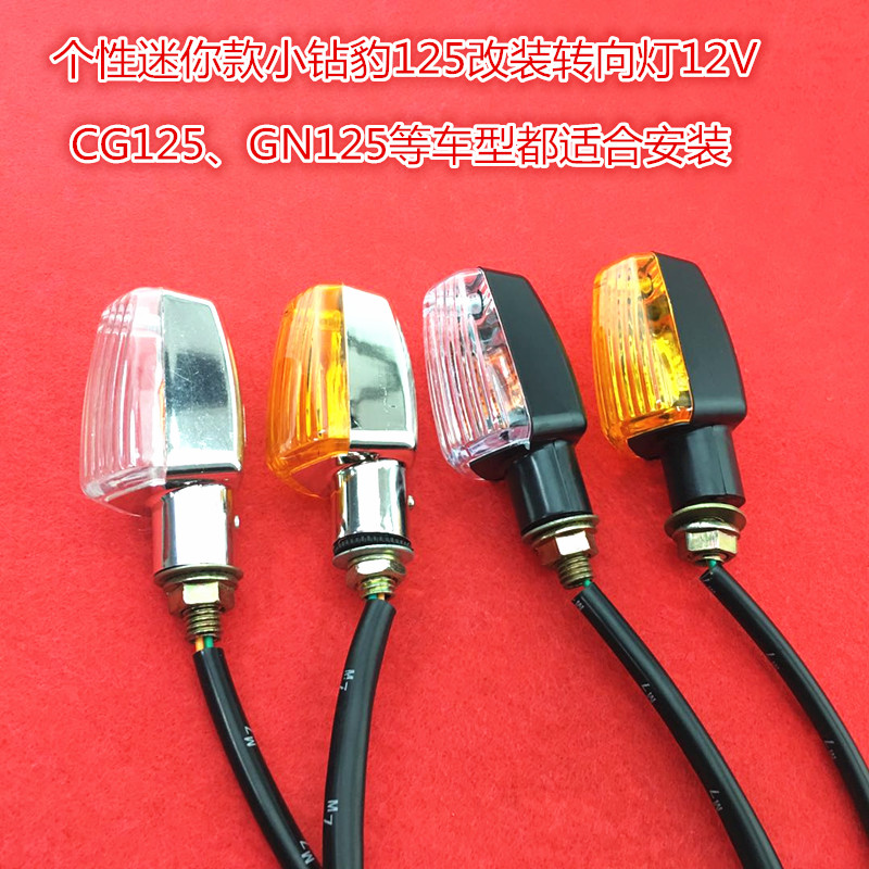 Locomotive Accessories Retrofit Pieces Small Drilling Leopard Mini-Cross Country Direction Lamp Direction Light Turn Light lamp LED assembly