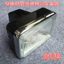 Motorcycle accessories headlight assembly CG125ZJ125 Ben 125 Tian headlight Pearl River 125 happiness 125 headlight