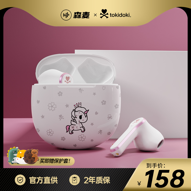 Senmai Unicorn REAL WIRELESS BLUETOOTH HEADPHONES 2021 LADY NEW NOISE REDUCTION HALF-IN-EAR MUSIC GAME