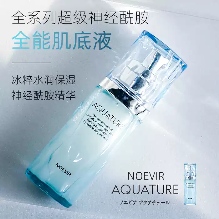 AQUATUREアクアチュール 美容液 45ml 2本 【公式通販】