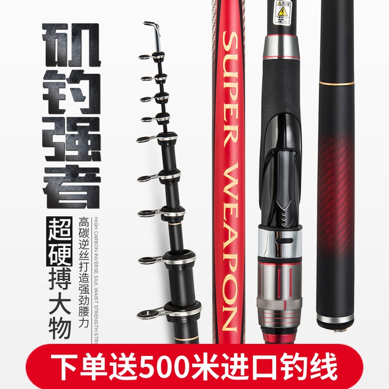 Rock fishing rod, rock rod, long cast, slippery hand, sea dual-use rod, ultra-hard, ultra-light, large guide ring, rock fishing rod, automatic bottom-finding fishing rod