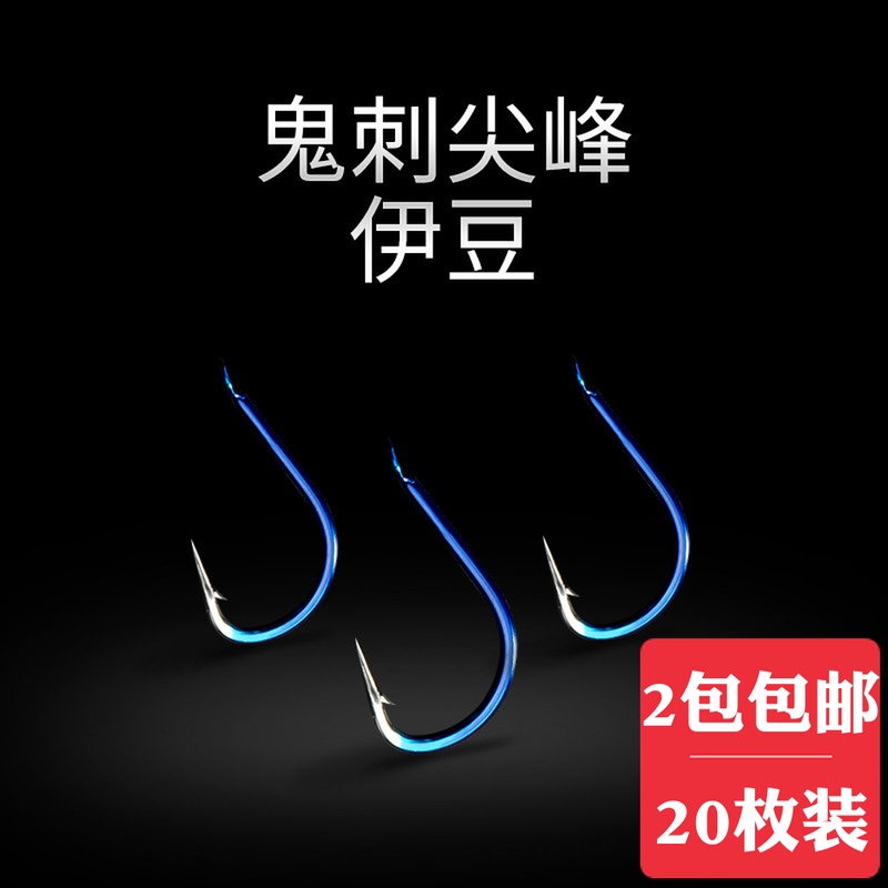 Izu fish hook blue ghost thorn spike Izu fish hook with no barb fishing hook crooked mouth fishing hook import special price