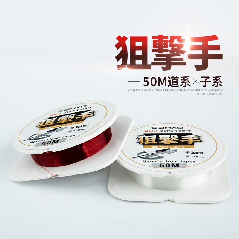 Longquan Kevlar three wood fish line Nylon line Carbon line Main sub-line fishing line Imported competitive original wire fishing line