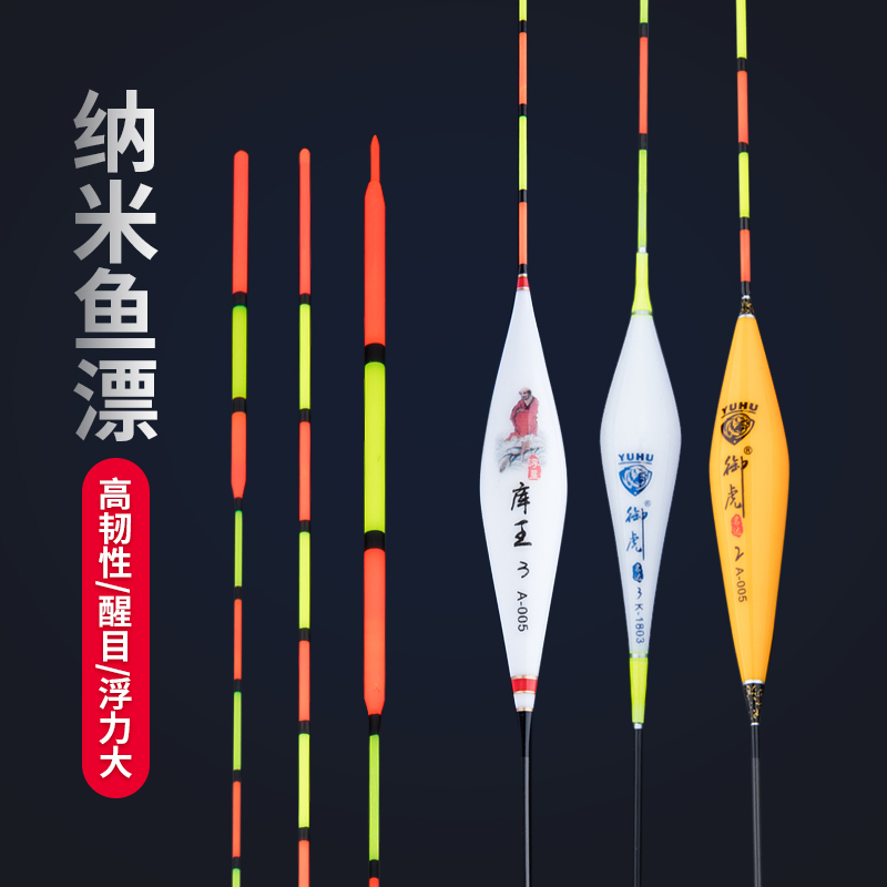 Fish drift float nano thick tail float nano Crucian carp carp reservoir fishing drift mixed long-throw large object High sensitivity