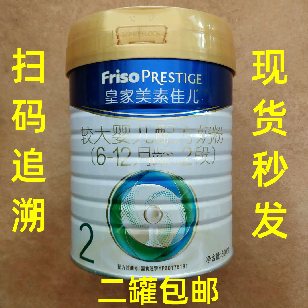 Around November, 22 left to produce Dutch imports Royal Michaels 2 paragraphs 800g grams 400g grams of infant formula-Taobao