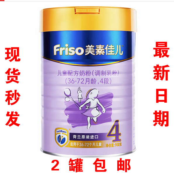 November 21, December 21, production of the Netherlands imported Meisu Jiaer gold 4 segments 900g gram milk powder 4 segments 2 cans