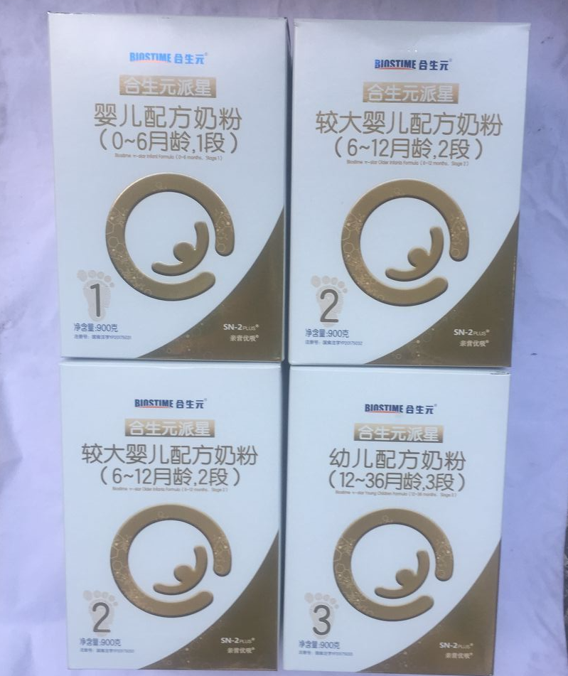 Synbiota Stars Super Gold Dress 1 Section 2 Paragraph 3 Section 4 Paragraphs 800900g Grams Milk Powder Anti-counterfeiting No Credits 2 Listen