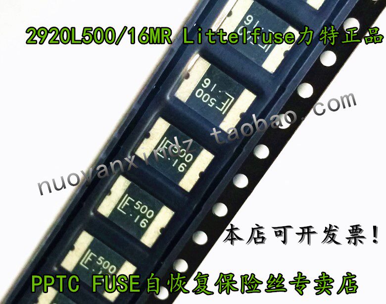 SMD2920P500TF 16 patch self-restoring PPTC fuse 2920 5A 16V 24V FUSE