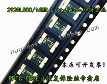 SMD2920P500TF 16 patch self-recovery PPTC FUSE 2920 5A 16V 24V FUSE