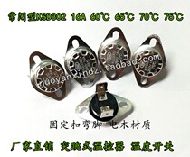 KSD302 301 16A 60 degree 65 70 75 Jump thermostat temperature switch normally closed power off