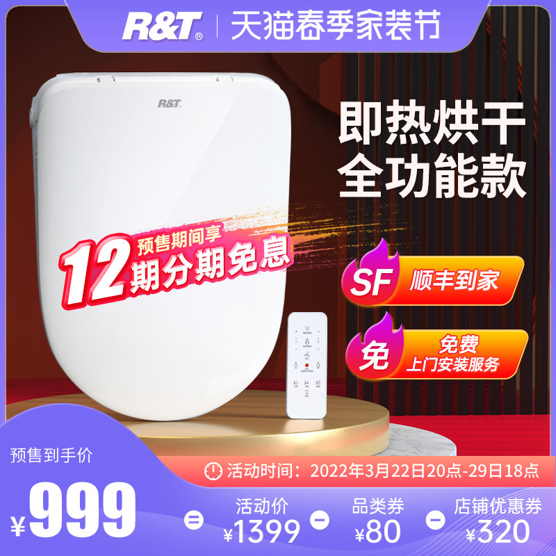 Rellit instant-heat smart horse lid fully automatic home heating seat ring remote control UV-type electric sitting poop cover plate