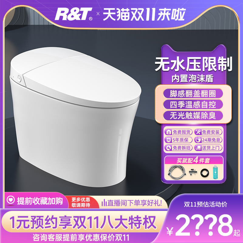 Rierte 2023 new smart toilet without water pressure limit foam shield foot sensation clamshell full automatic toilet F3-Taobao