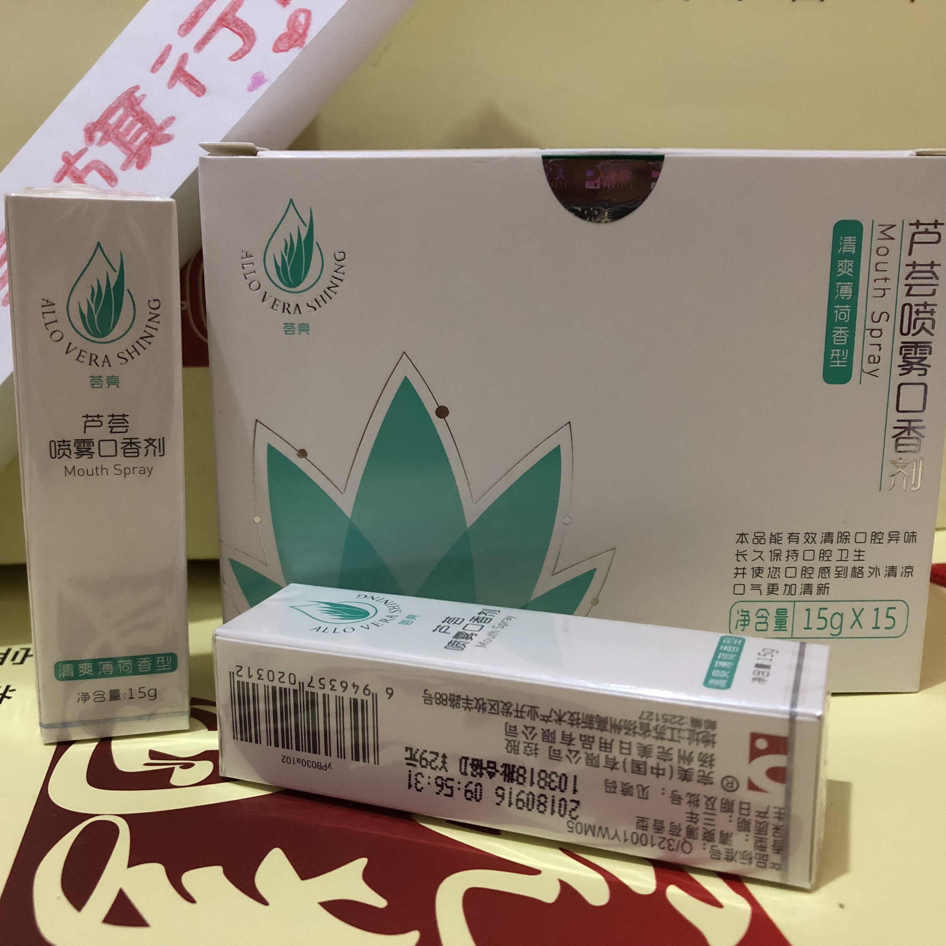 Perfect Aloe Vera Oral Spray Oral Spray Germicidal Fresh Breath Two