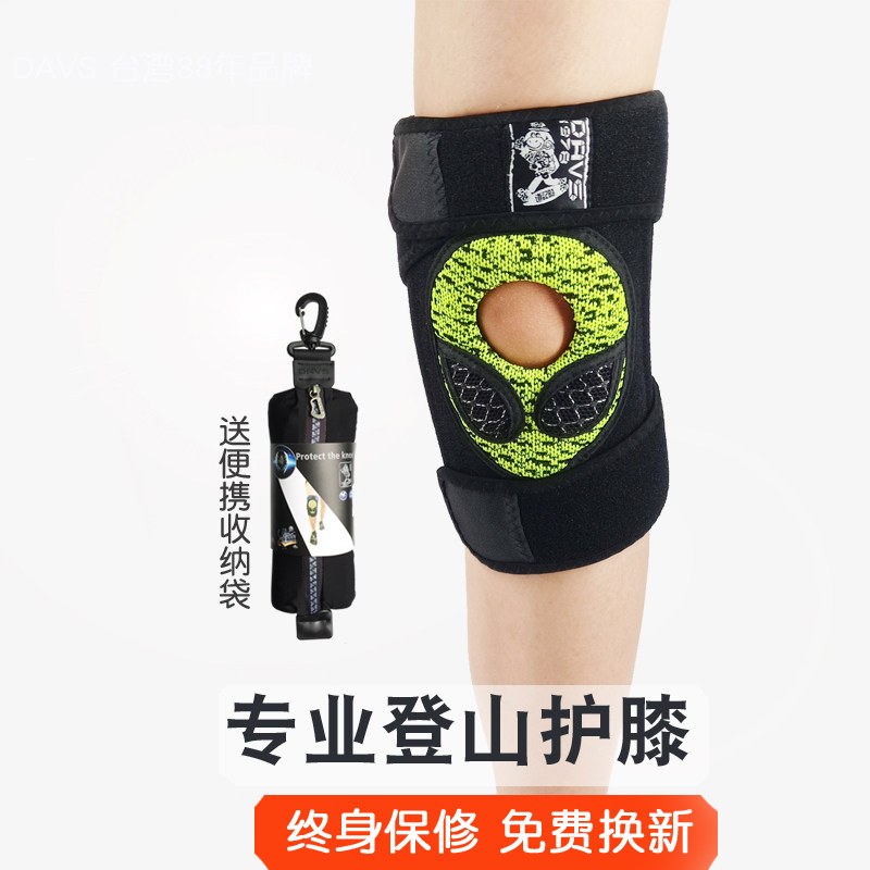 Mountaineering knee pad sports mountaineering professional men's outdoor hiking equipment running badminton meniscus protective gear for women