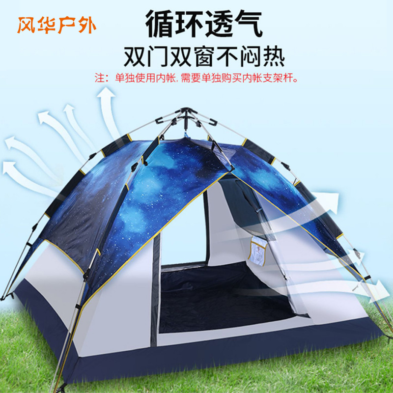 Hydraulic automatic starry sky outdoor tent camping 3-4 people thickened rain-proof camping free to open the beach tent