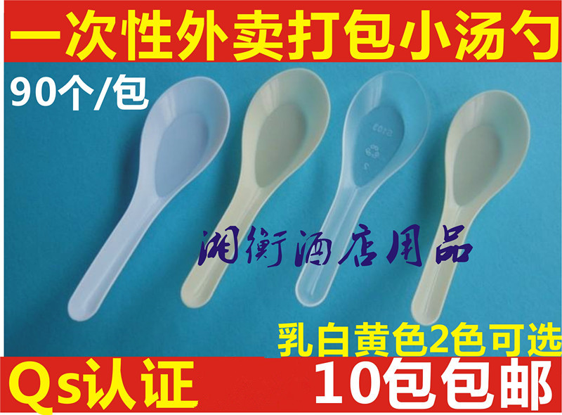 Special Price Disposable Thickened Plastic Spoon Yellow White Spoon Takeaway Packaging Sweet small soup spoon s103 Chinese Meal Spoon-Taobao