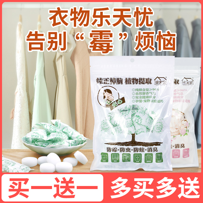 Cahor pill natural pure wardrobe anti-mold insect moisture and deodoring household clothes to smell insect-repellent cockroaches
