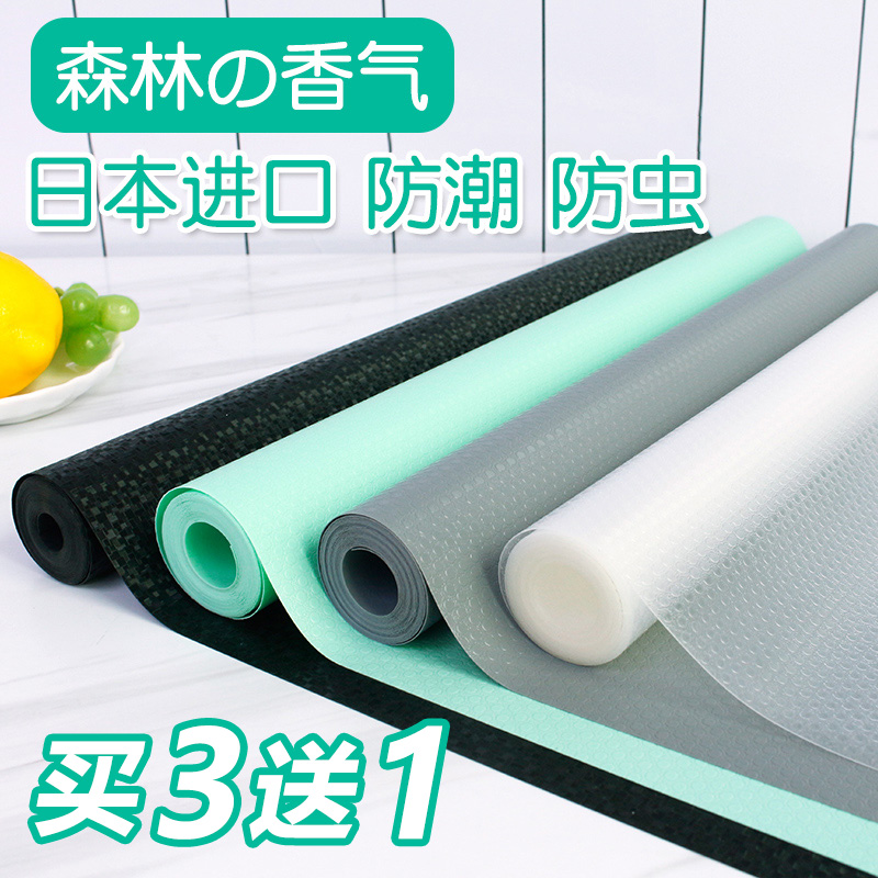 Japanese cabinet drawer padded paper kitchen cabinet waterproof antibacterial wardrobe moisture-proof sticker home shoe cabinet mat self-adhesive