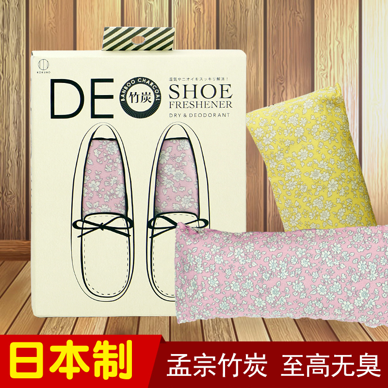 Japanese Shoes Deodorant Activated Charcoal Bag Sneakers inside Deodorant Bamboo dryer Go to shoe Stench Dehumidifiers Dehumidified Shoe Stopper