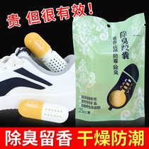 Sneakers Deodorant Capsule Shoes to Taste Shoes Inner desiccant Dehumidified Moisture-Proof Shoes Cabinet Deodorizer Except of Peculiar Smell Remover