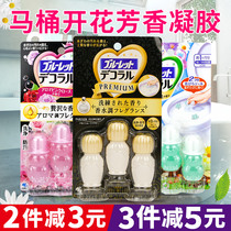 Japanese small forest pharmaceutical toilet flower toilet petals gel air fresh and deodorized to taste aromatic clean toilet little flowers