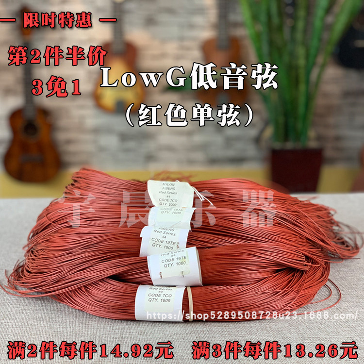 Red LowG strings Yukri 21 inch 23 inch 26 inch bass single four strings