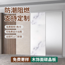 Carbon crystal board wood veneer interior decoration integrated wall panel metal mirror panel wainscot panel background wall seamless anti-collision board