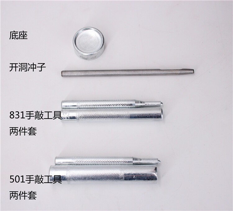 March 1, 2019 New metal four-button 831 501 hand knock tool